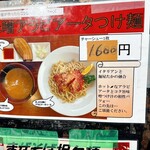麺屋　たか - 