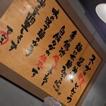 金伝丸 - 食べ終わったときにふと見た看板：アレンジの幅が広い！白飯無料！？