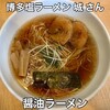 博多塩ラーメン　城