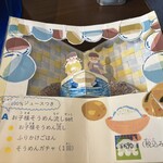 三輪そうめん流し - お子様メニュー