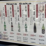 三輪そうめん流し - 地酒メニュー