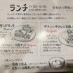 豆腐room Dy's - 豆腐サンドイッチを選択