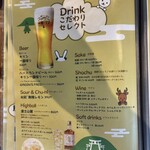 三輪そうめん流し - メニュー