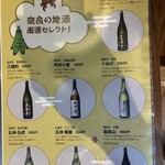 三輪そうめん流し - メニュー