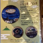 三輪そうめん流し - メニュー