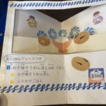 三輪そうめん流し - お子様メニュー