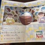 三輪そうめん流し - お子様メニュー