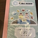 三輪そうめん流し - お子様メニュー