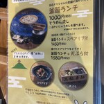 三輪そうめん流し - メニュー