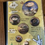 三輪そうめん流し - メニュー