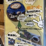 三輪そうめん流し - メニュー