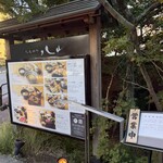 しゃぶしゃぶ・すし 紀尾井町 八山 - 