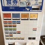 食煅 もみじ - 食券機