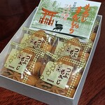 岩村もみじ屋 - 