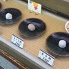 御菓子司 東寺餅