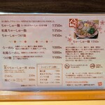 らーめん 鶴武者 - 