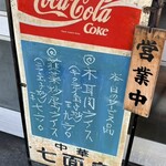 中華料理 七面鳥 - 