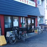 ふくもと食堂 - 