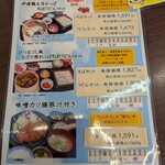 お食事処 あだたら亭 - 