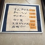 中華料理 七面鳥 - 