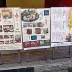 瀬戸内味覚処 芸州 本店 - 店頭