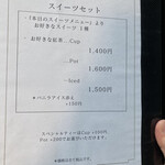 ブンロク ティールーム - 