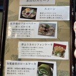 ブンロク ティールーム - 