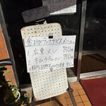 中華料理 喜楽 - 