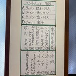 中華料理 喜楽 - 