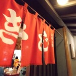 お好み焼 きじ - 外観