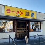 ラーメン豚塗 - 