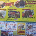 クンテープ 道頓堀本店 - メニュー