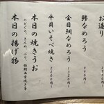 築地青空三代目 - 