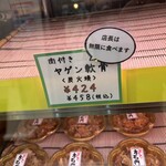 博多地どり　市右ヱ門 - メニュー