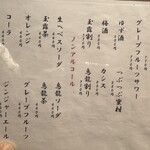 築地青空三代目 - 