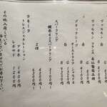 築地青空三代目 - 