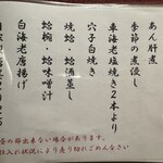 築地青空三代目 - 