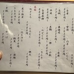 築地青空三代目 - 