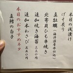 築地青空三代目 - 