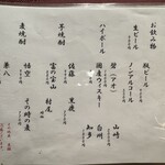 築地青空三代目 - 