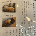 手打ちそば 梅蕎麦 - 