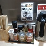 麺屋 音 - 