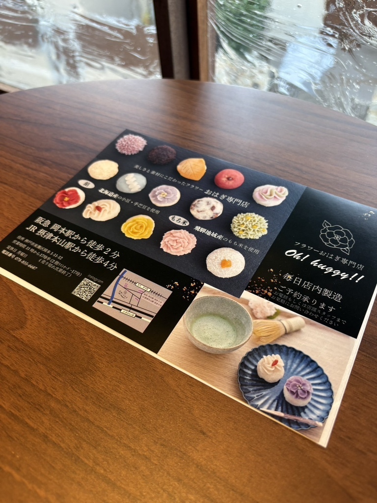 おはぎページ 4901435884363x.jpg?v=