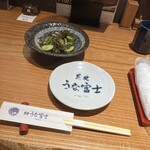 炭焼 うな富士 - 