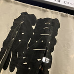 炭焼 うな富士 - 