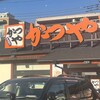 かつや 川崎梶ヶ谷店