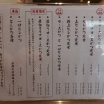 ごちそうとんかつ 豚の恵み - 