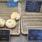 天然酵母パン オ フルニル デュ ボワ - 販売品メニュー