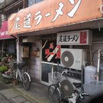 尾道ラーメン - 