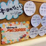 モスバーガー - 